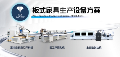 2025年全屋定制家具廠用的設(shè)備都有哪些？板式家具開料機(jī)需要多少錢？