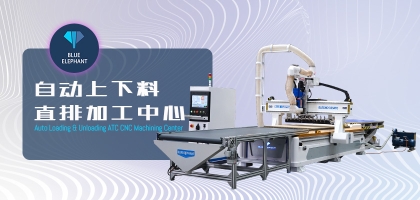 數(shù)控開料機(jī)能夠完成什么樣的加工效果？