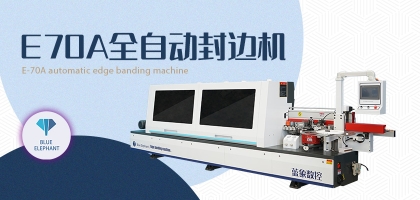 全自動(dòng)封邊機(jī)的漏電保護(hù)措施有哪些？