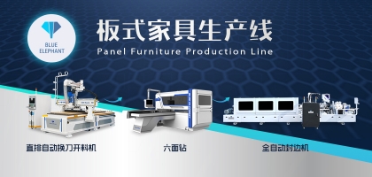 開(kāi)料機(jī)+六面鉆，解決家具產(chǎn)品同質(zhì)化，加工更高效！