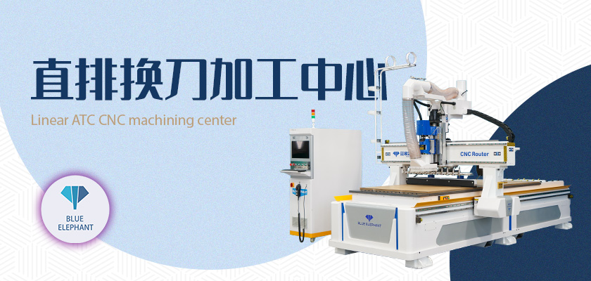 直排自動換刀木工數(shù)控開料機(jī) 直排自動換刀木工數(shù)控開料機(jī)