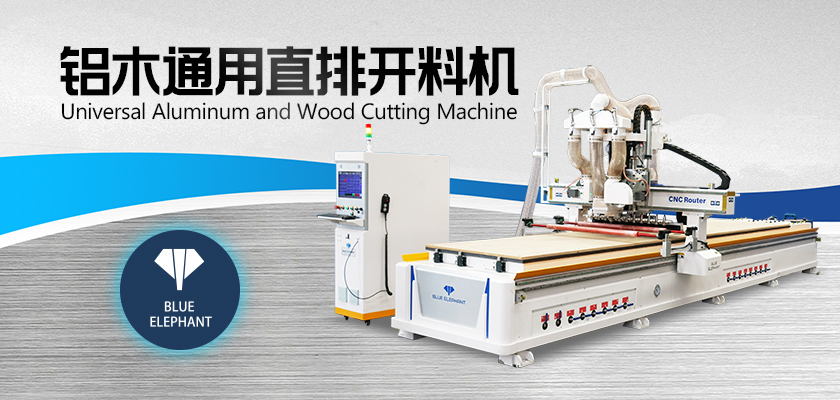 鋁木通用直排開(kāi)料機(jī)-3